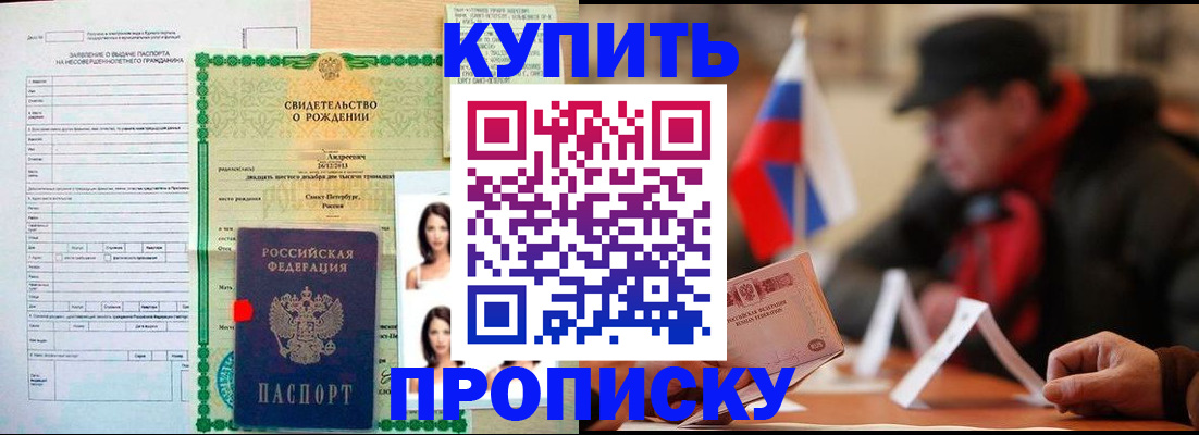 временная регистрация в квартире в Салехарде