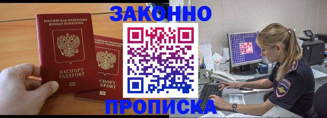временная регистрация поиск в Салехарде