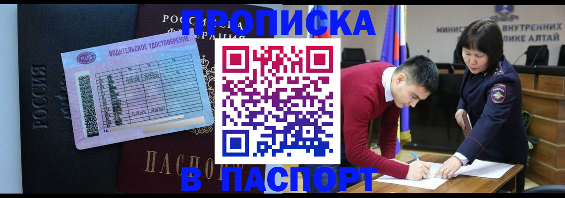 пропишу в квартире в Салехарде