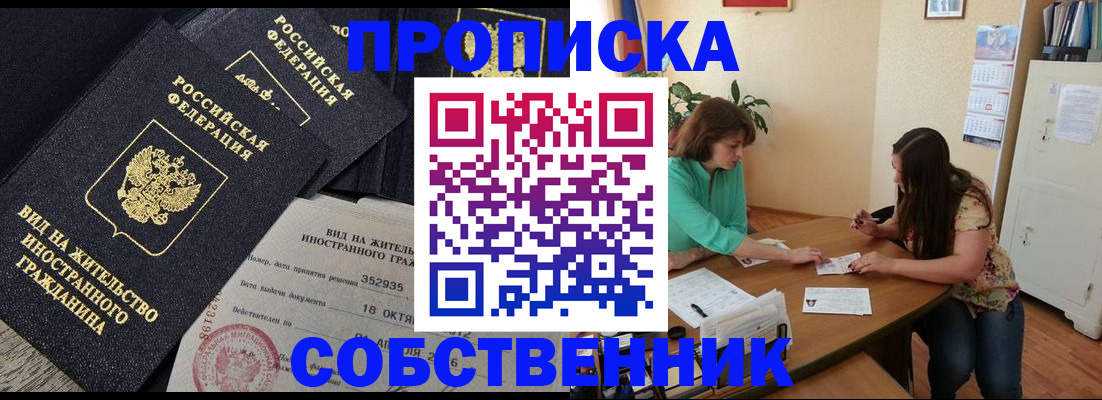 прописка для кредита в Салехарде
