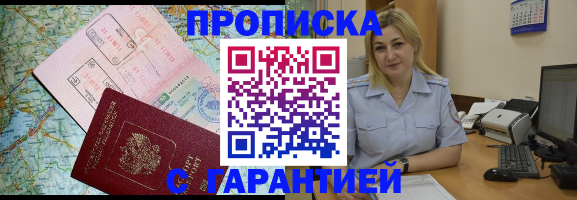 регистрация в Салехарде