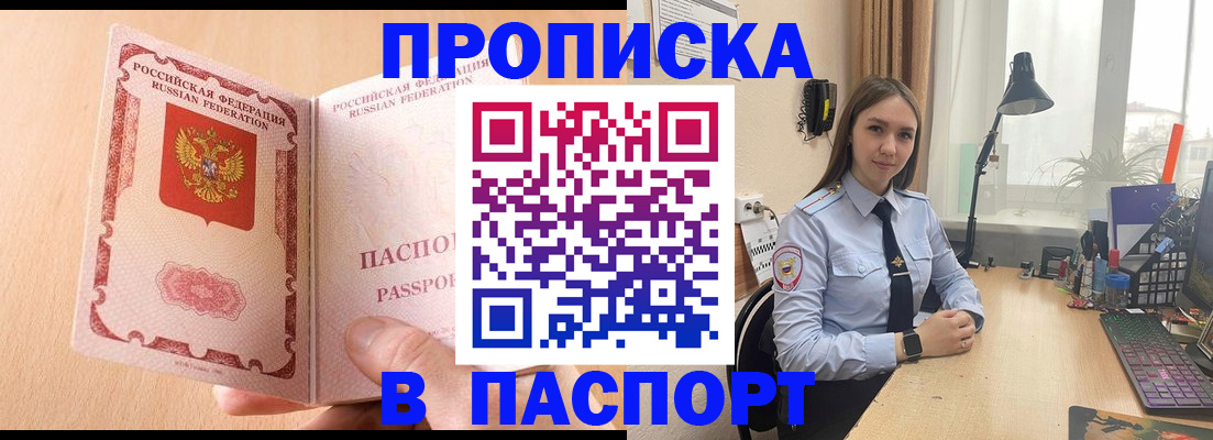 временная регистрация в Салехарде