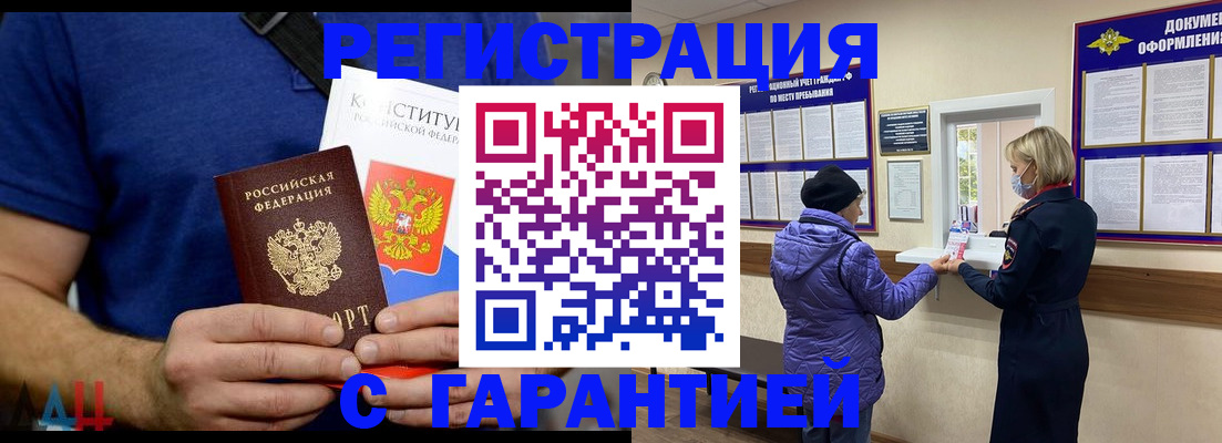 прописка поиск в Салехарде